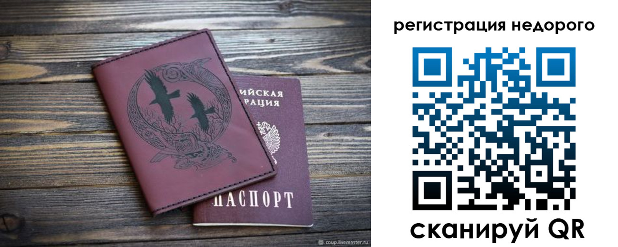 временная регистрация собственник в Боровске