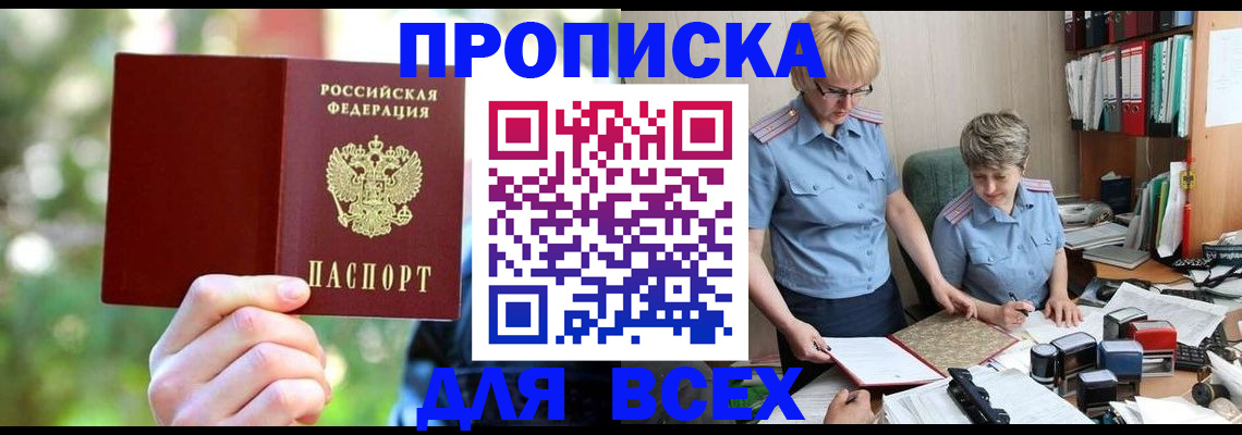 регистрация в Боровске