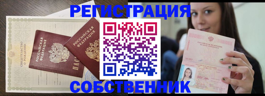 временная регистрация адрес в Боровске