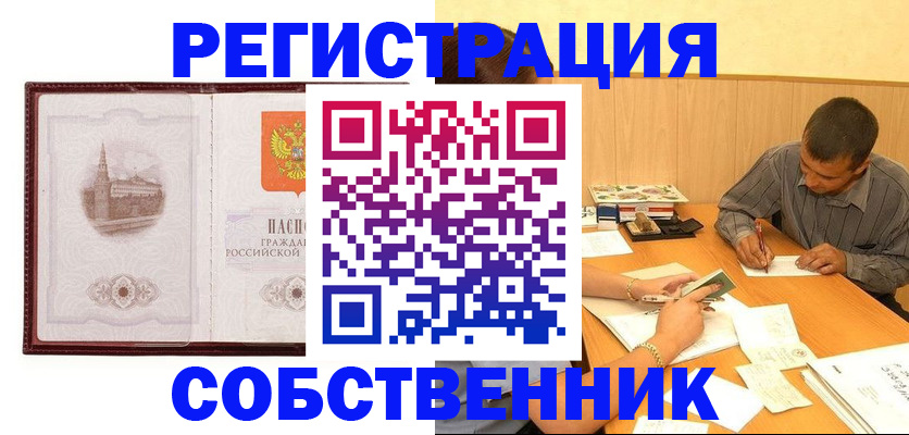 временная регистрация в Боровске