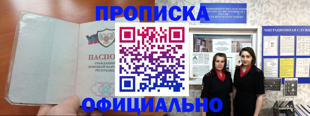 прописка для кредита в Боровске