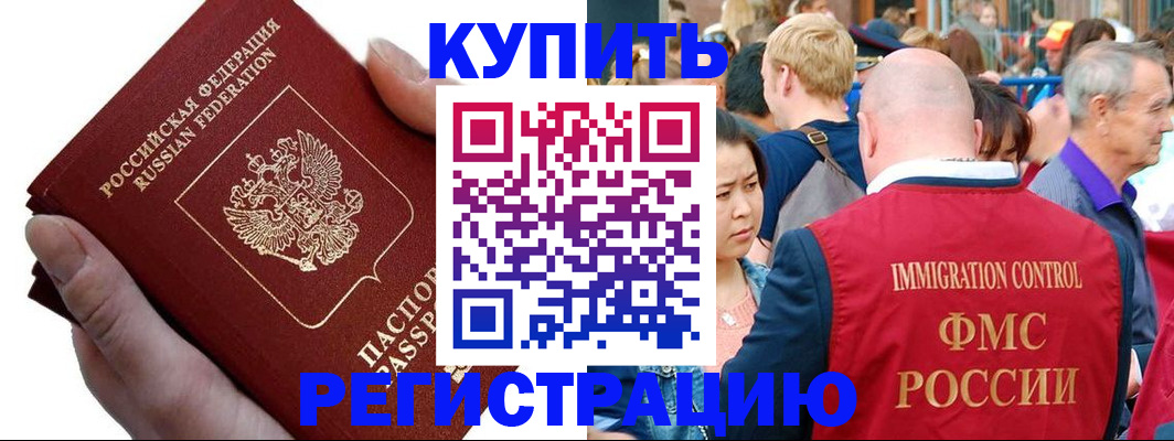 временная регистрация гарантия в Боровске